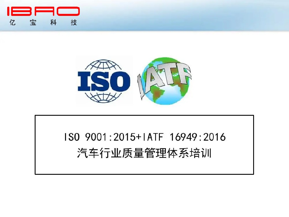 Ϊ2죬DCBoxС˵IATF16949ϵѵС